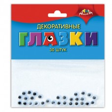 Набор д/творчества "Глазки для декорирования" ч/б, диам.6мм,30шт. Апплика