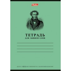 Тетрадь для записи слов А6, 24л.  Хатбер