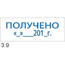 Штамп "Получено.дата" Colop