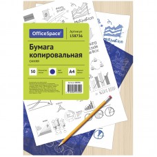 Бумага копировальная синяя А4 50л. Спейс