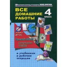 ВДР 4 класс Русский язык,Литературное чтение "Начальная школа XXI века" Юнвес