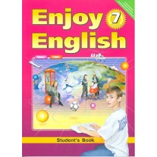 Биболетова М.З. 7 класс Английский язык."Enjoy English" Student^s Book  Титул