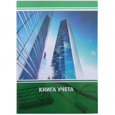 Книга учета 96л. А4 клетка, бумага офсет,тв.цв.обл. OfficeSpace CL-98-715