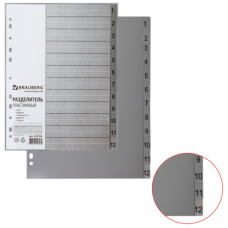 Регистр-разделитель А4 "1-12" пластик Brauberg