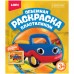 Набор для творчества "Объёмная раскраска пластилином" в ассорт. Lori