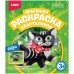 Набор для творчества "Объёмная раскраска пластилином" в ассорт. Lori