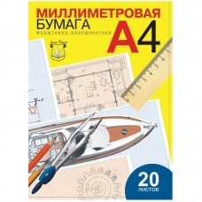 Бумага миллиметровая А4 20л. Лилия Холдинг