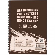 Блокнот для эскизов и зарисовок А6 50л. спираль ,бумага слоновая кость, 90г/м2 Лилия Холдинг