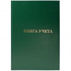 Книга учета 96л. А4 клетка, бумага офсет,бумвинил, цвет в ассортимнете, OffictSpace