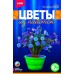 Набор д/творчества Цветы из пайеток "Разноцветные герберы" LORI