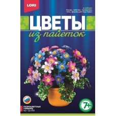 Набор д/творчества Цветы из пайеток "Разноцветные герберы" LORI