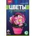 Набор д/творчества Цветы из пайеток "Разноцветные герберы" LORI