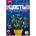 Набор д/творчества Цветы из пайеток "Разноцветные герберы" LORI