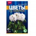 Набор д/творчества Цветы из пайеток "Разноцветные герберы" LORI