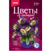 Набор д/творчества Цветы из пайеток "Разноцветные герберы" LORI