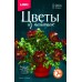 Набор д/творчества Цветы из пайеток "Разноцветные герберы" LORI