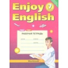 Биболетова М.З. 7 класс Рабочая тетрадь к учебнику "Enjoy English" Титул