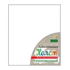 Холст на подрамнике 20х25см. белый