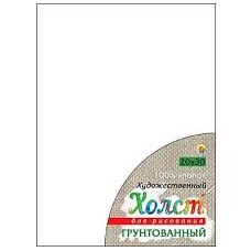 Холст на подрамнике 20х30см. белый