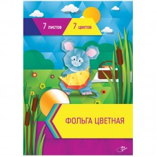 Фольга цветная А4 7л/7цв.  Спейс