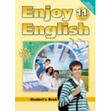 Биболетова М.З. 11 класс Английский язык."Enjoy English" Учебник ФГОС Титул