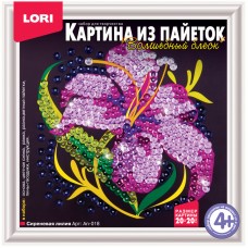 Аппликация-картина из пайеток "Сиреневая лилия" 20*20см LORI