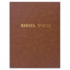 Книга учета 96 л., А4 210*265 мм STAFF, клетка, твердая обложка из картона, бумвинил, блок офсет